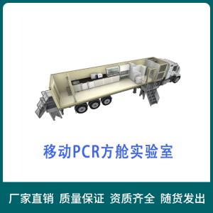 移動方艙PCR實驗室生產(chǎn)廠家-滑縣紅太陽醫(yī)療器械